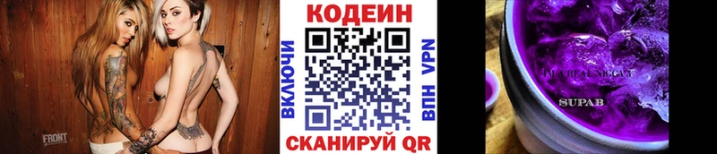 Codein Purple Drank  Сосновка 