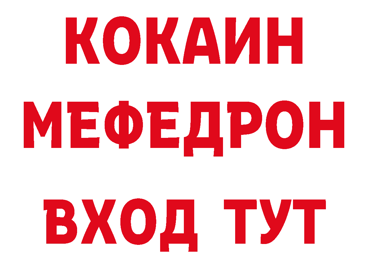 Бутират GHB зеркало даркнет ссылка на мегу Сосновка