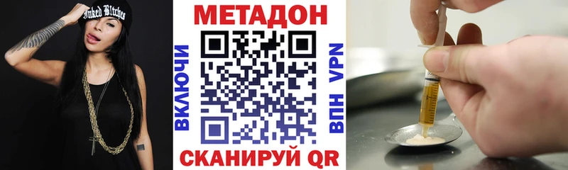 МЕТАДОН VHQ  ссылка на мегу зеркало  Сосновка 